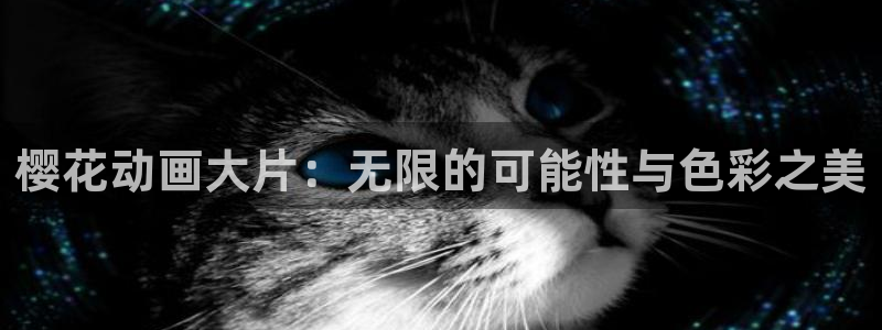 下载omofun动漫