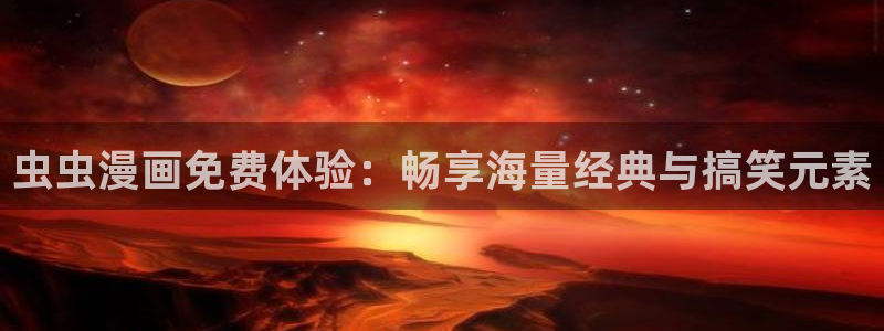 喵趣漫画在线