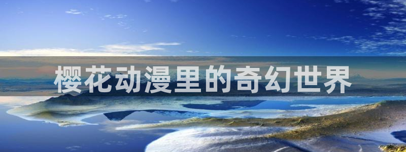 omofun免费正版下载